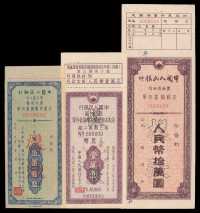 1951-1953年中国人民银行广西、河南、云南、山西分行定期定额储蓄存单样张集锦一册，共计三十六枚